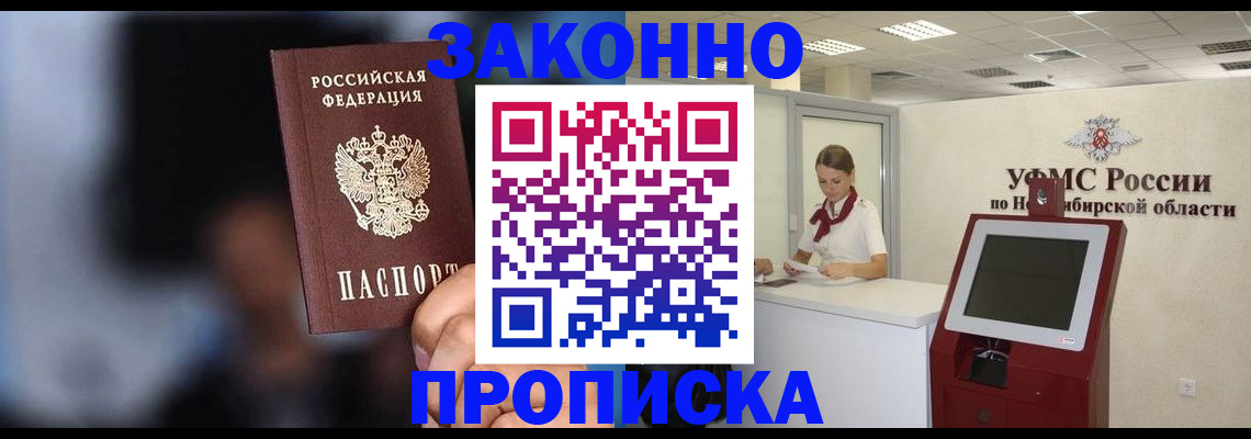 миграционный учет в Нюрбе