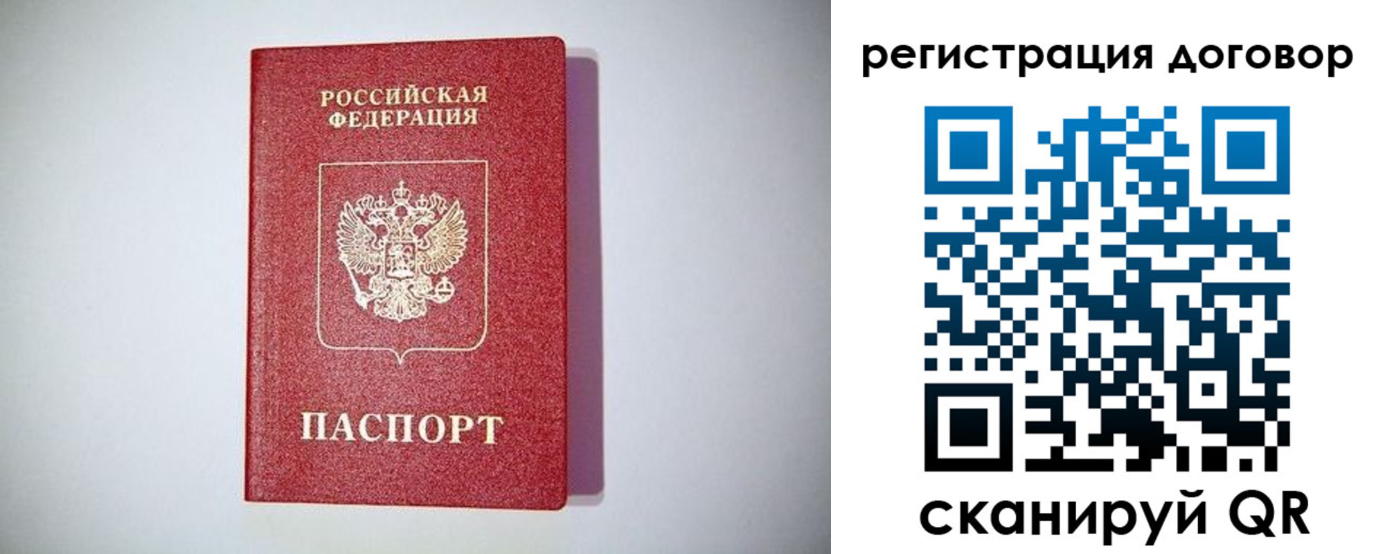 временная регистрация недорого в Нюрбе