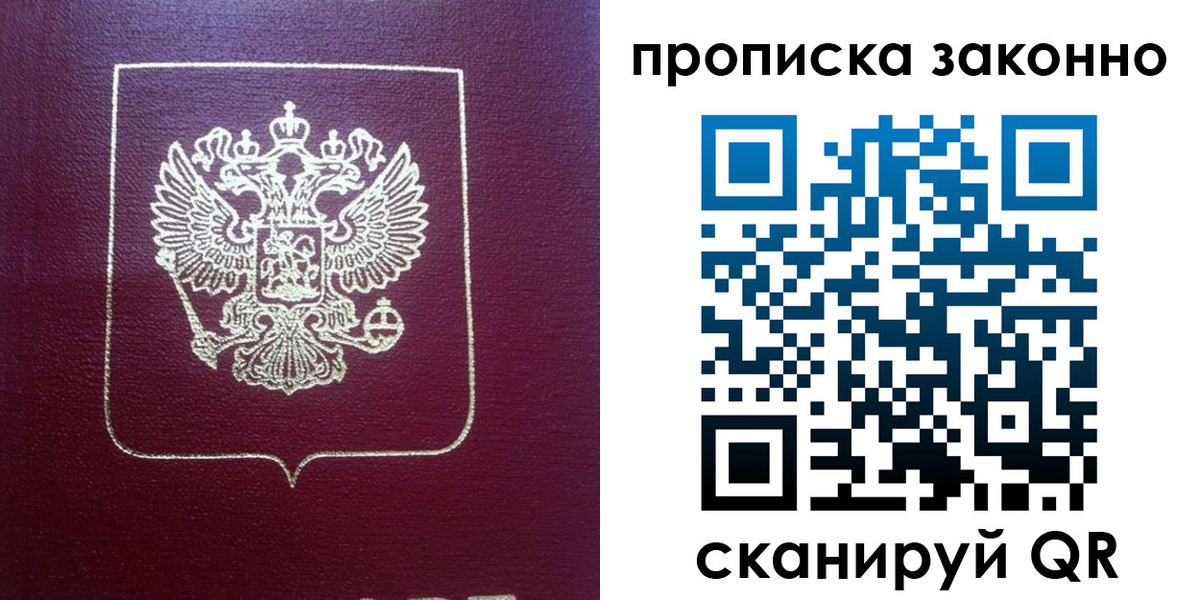 прописка от собственника в Нюрбе