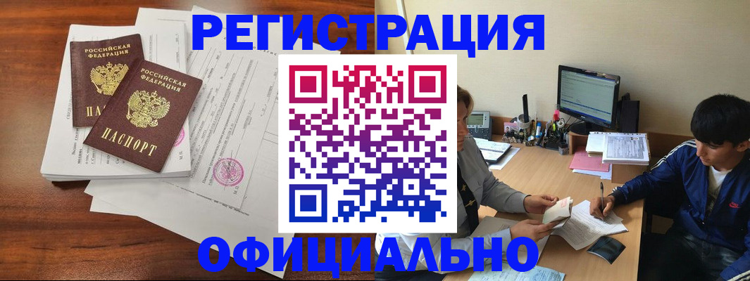 временная регистрация надежно в Нюрбе