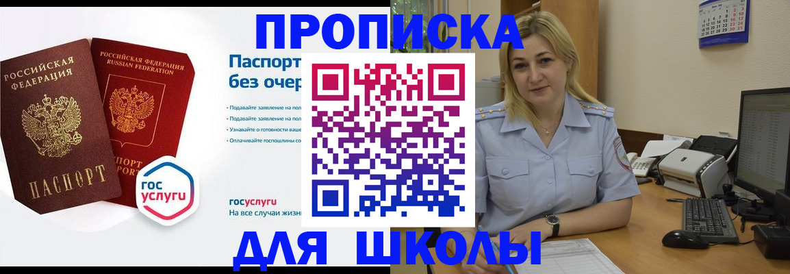 прописка в квартире в Нюрбе