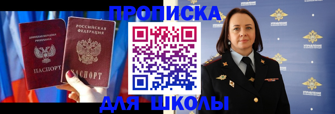 миграционный учет в Нюрбе