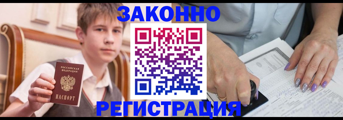 прописка для школы в Нюрбе