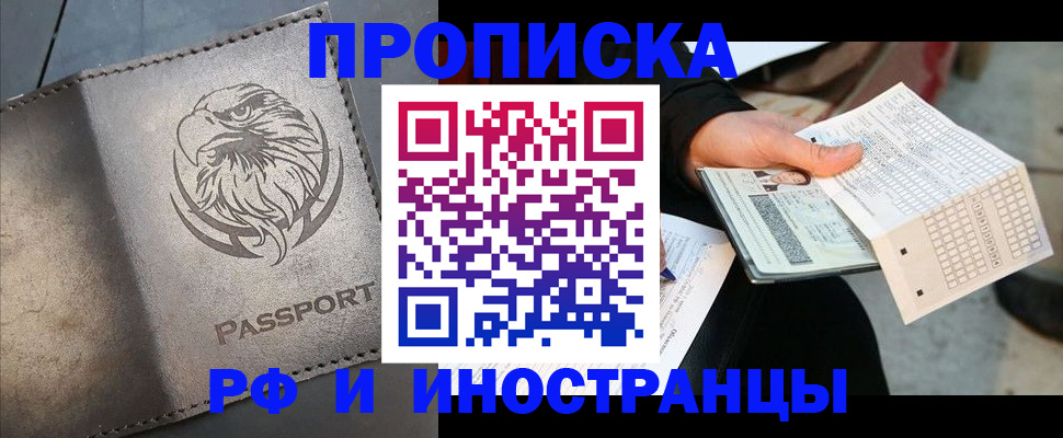 прописка для кредита в Нюрбе