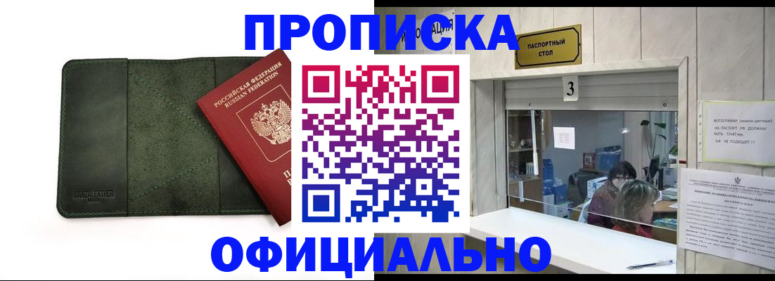 временная регистрация 2025 в Нюрбе