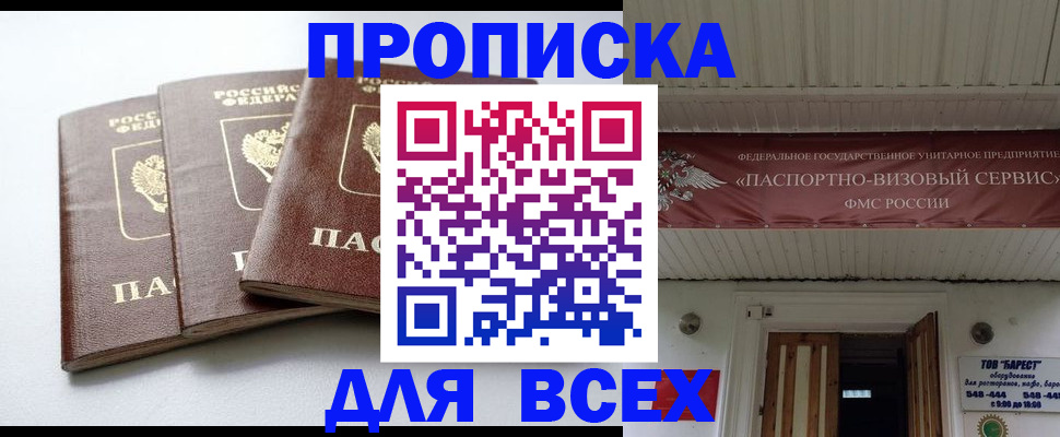 временная регистрация недорого в Нюрбе