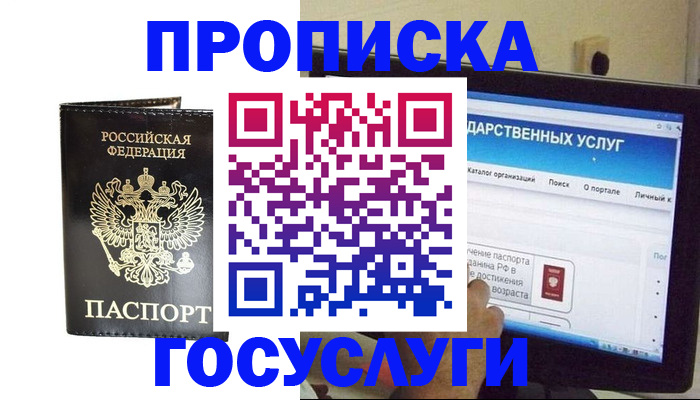 прописка гарантия в Нюрбе