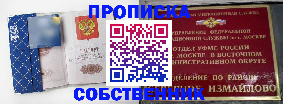 прописка регистрация в Нюрбе