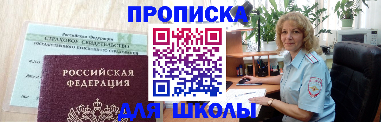 прописка для военкомата в Нюрбе