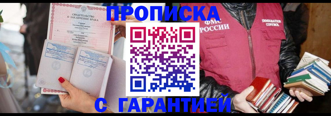 временная регистрация поиск в Нюрбе
