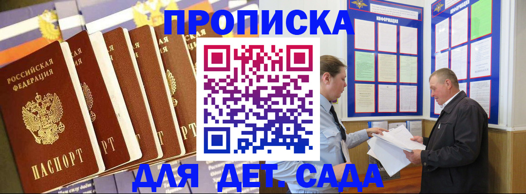 прописка регистрация в Нюрбе