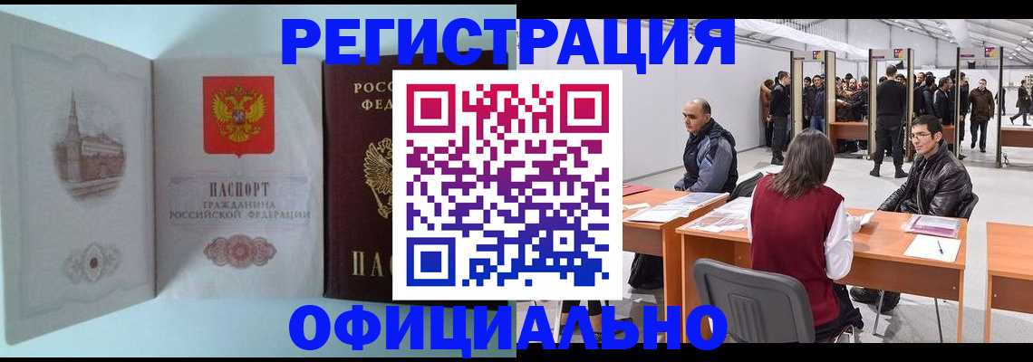 прописка для школы в Нюрбе