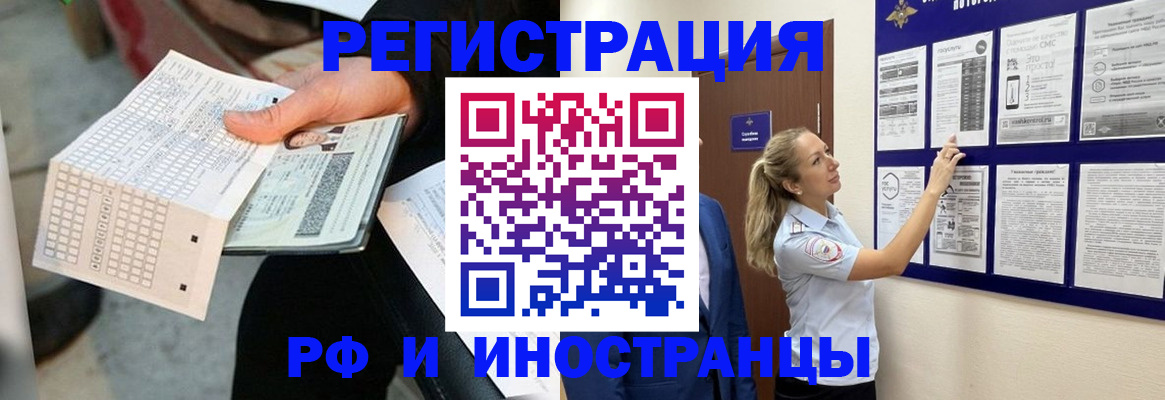 временная регистрация в Нюрбе